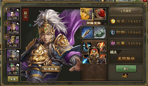 攻城掠地过228副本怎么打