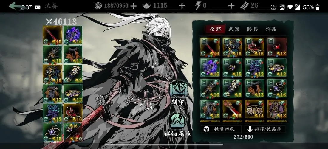 影之刃3堕星原怎么碰见银月