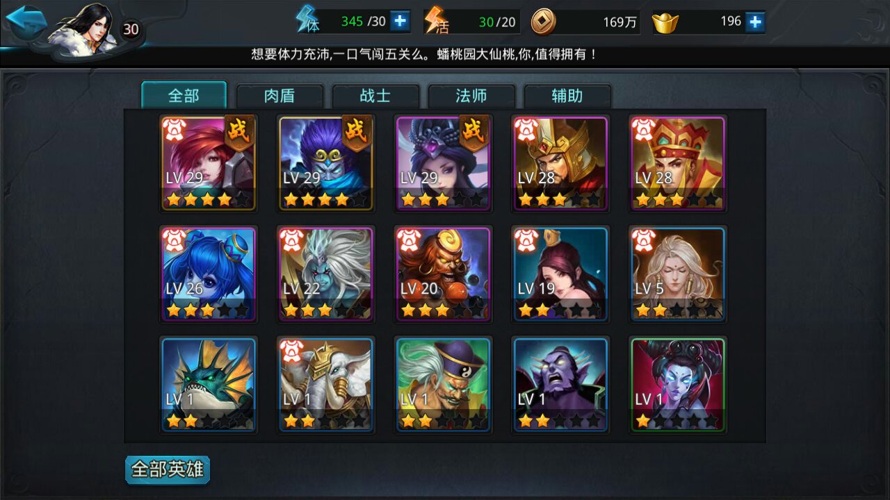 乱斗西游龙纹壁换什么