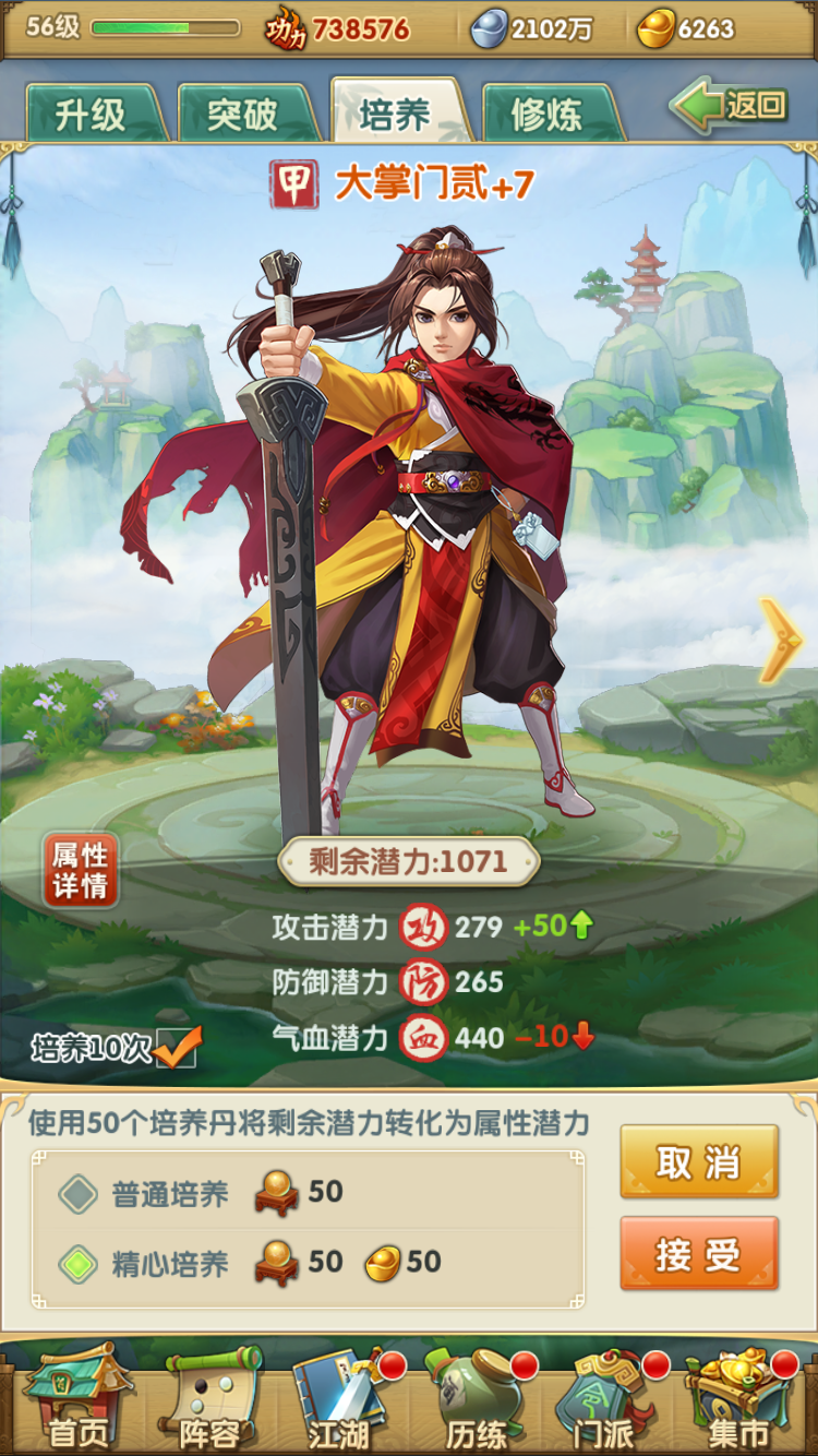 大掌门玄铁令有什么用