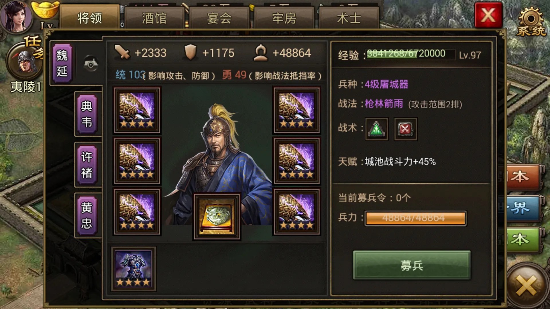 攻城掠地周瑜要什么装备