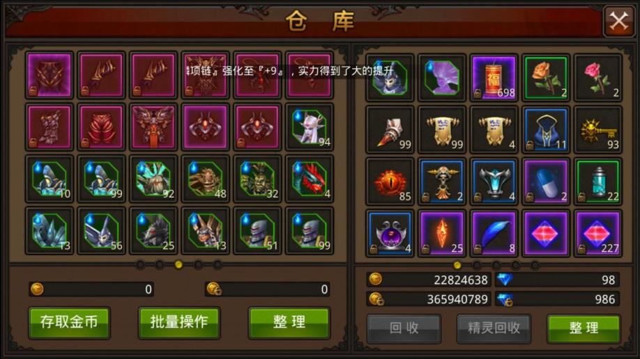 全民奇迹夜石怎么搭配