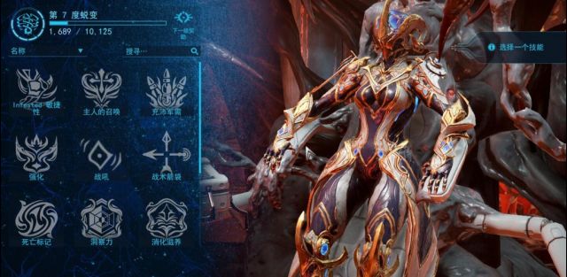 星际战甲什么武器刷图快