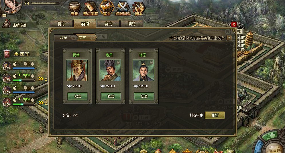 攻城掠地周瑜要什么装备