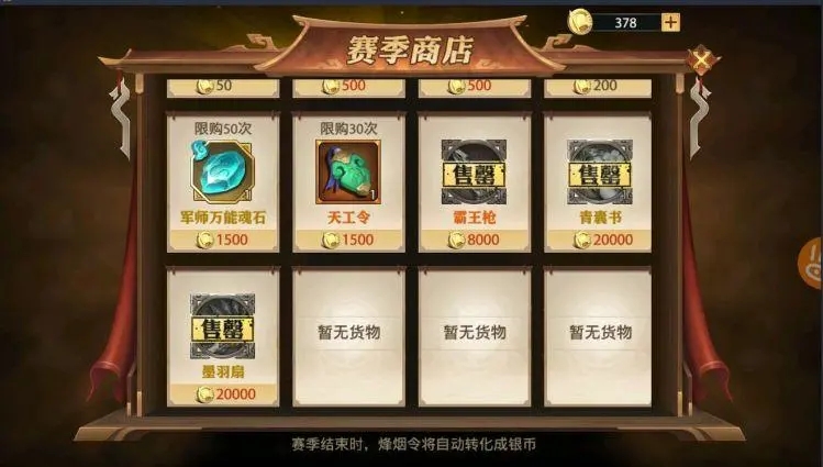 少年三国志红将精华怎么获得