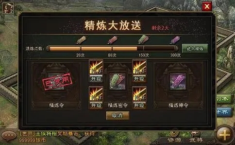 攻城掠地非r如何过张苞