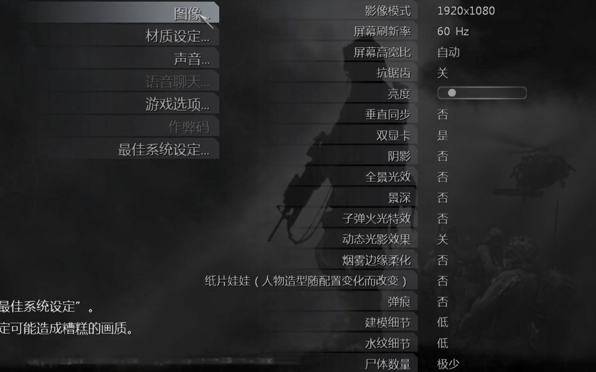 使命召唤4关卡怎么过关