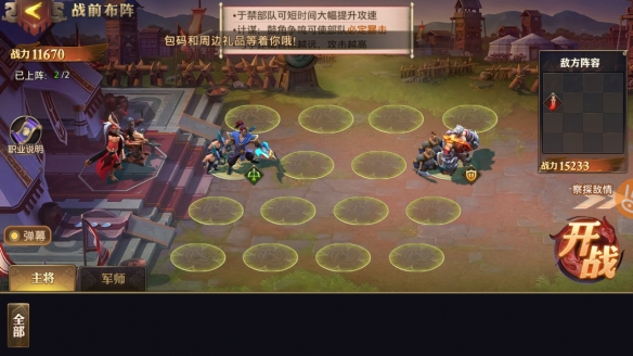 少年三国志具体怎么玩 少年三国志具体怎么玩