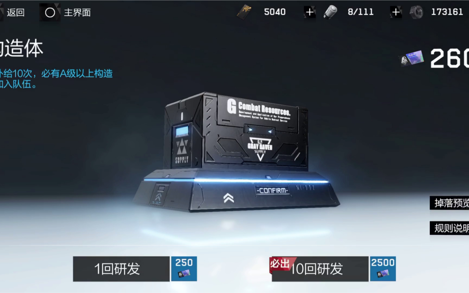 战双帕弥什10000黑卡怎么领