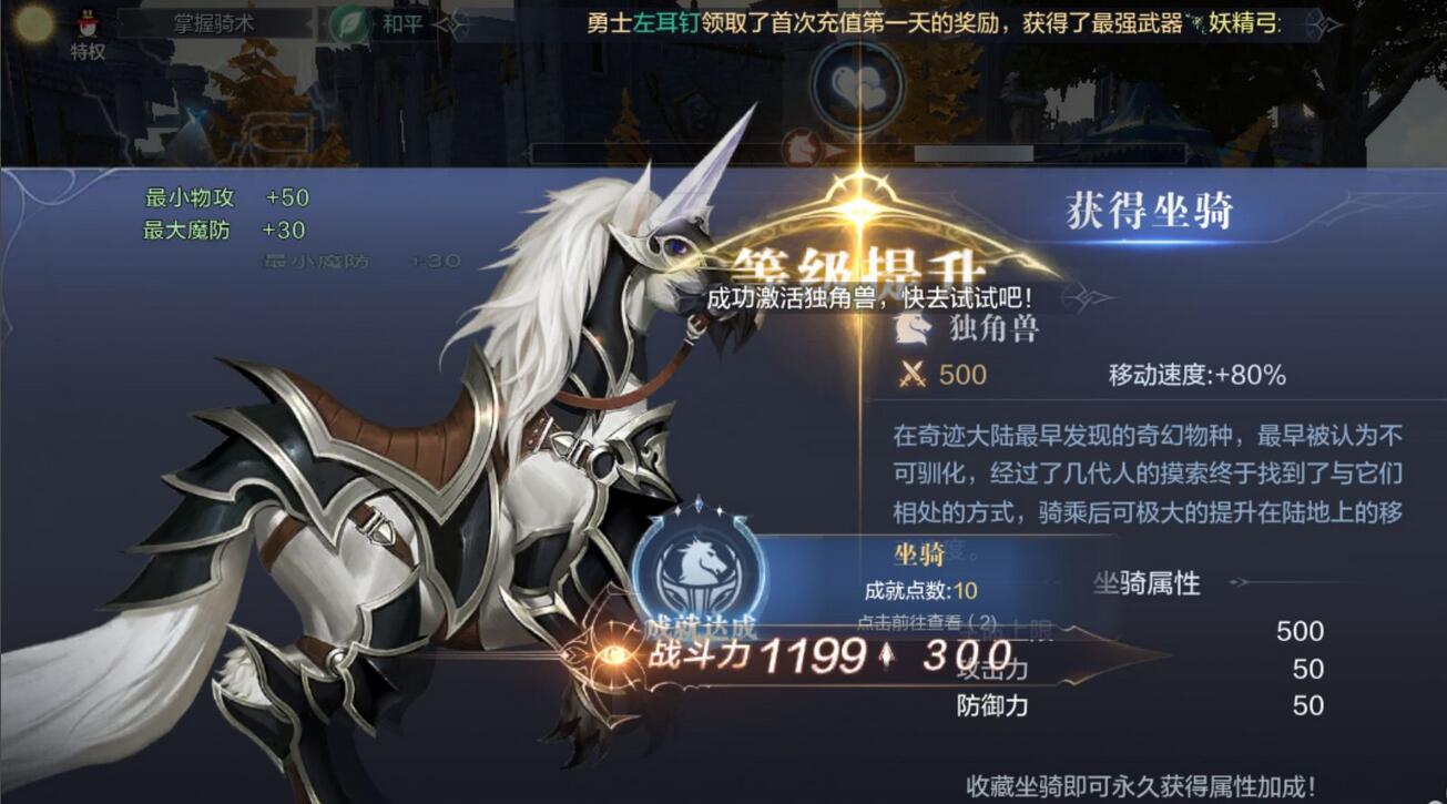 全民奇迹大天使怎么达到