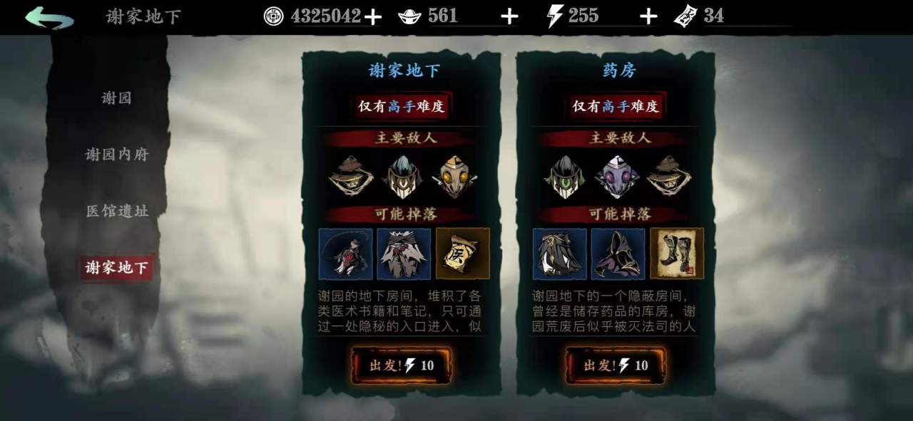 影之刃3裤子刻印洗什么好 影之刃3裤子刻印洗什么好