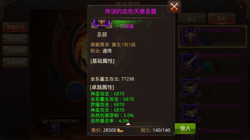 全民奇迹护符精粹怎么获得