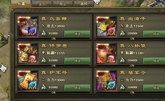 攻城掠地典藏淳酿怎么喝