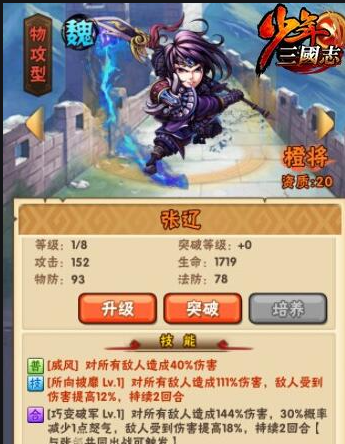 少年三国志2河内关隘怎么过 少年三国志2河内关隘怎么过