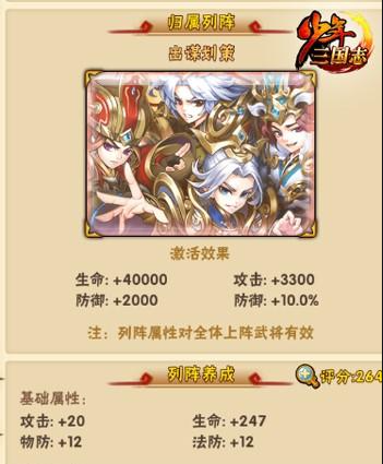 少年三国志2河内关隘怎么过 少年三国志2河内关隘怎么过