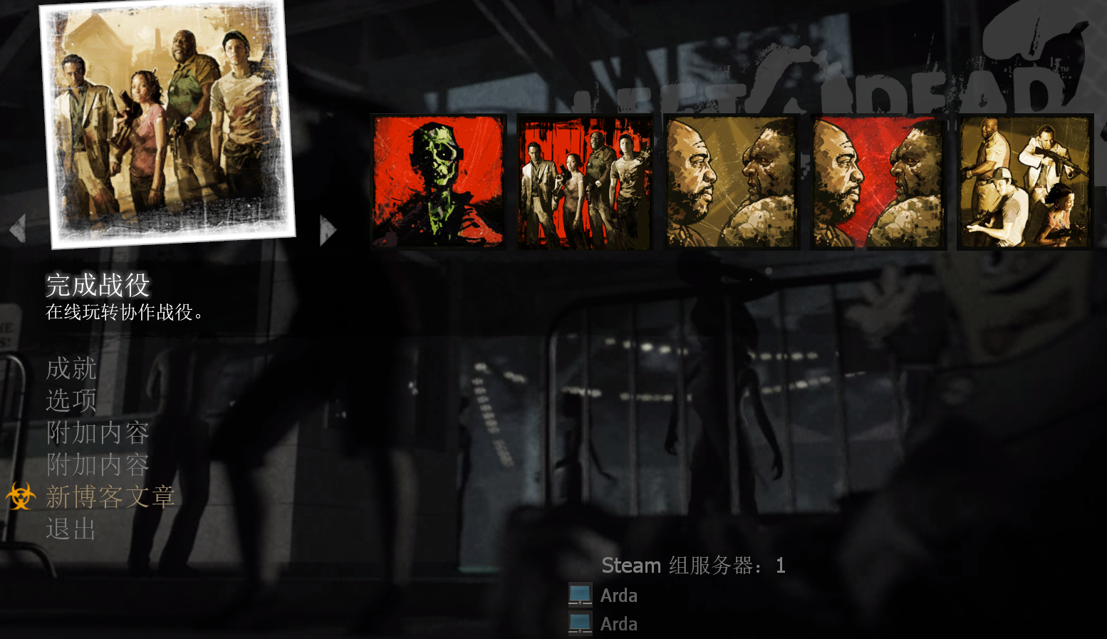 求生之路2默认跳跃怎么改