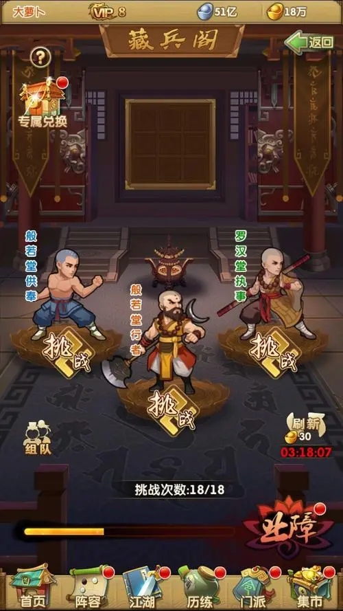 大掌门2绝世书有哪些 大掌门2绝世书有哪些