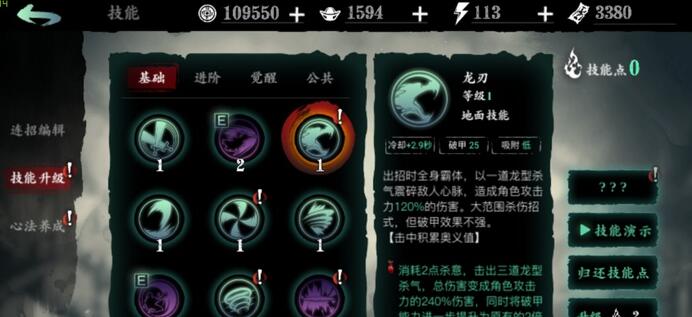 影之刃三女王骑士套装在哪里刷