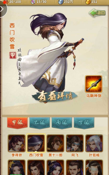 大掌门二吴老头用哪个红马好