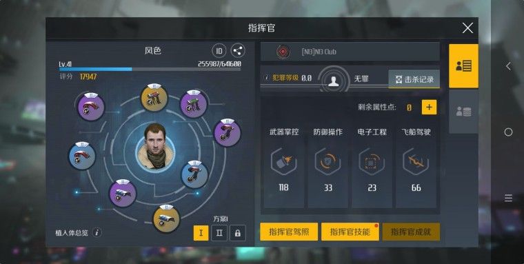 第二银河虫洞信标激活攻略