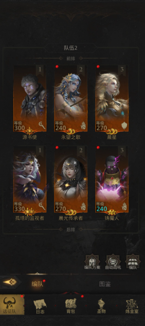 地下城堡3凯拉法队怎么打不过