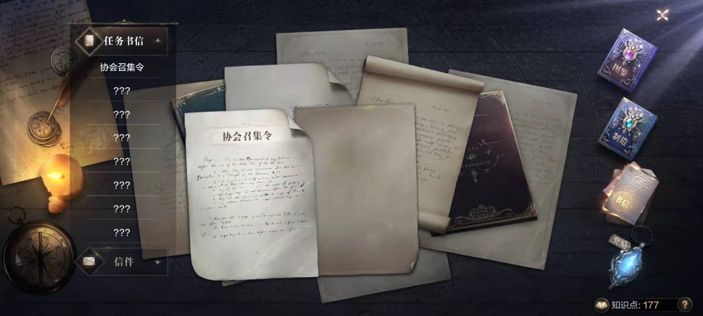 全民奇迹2宝石怎么取下来