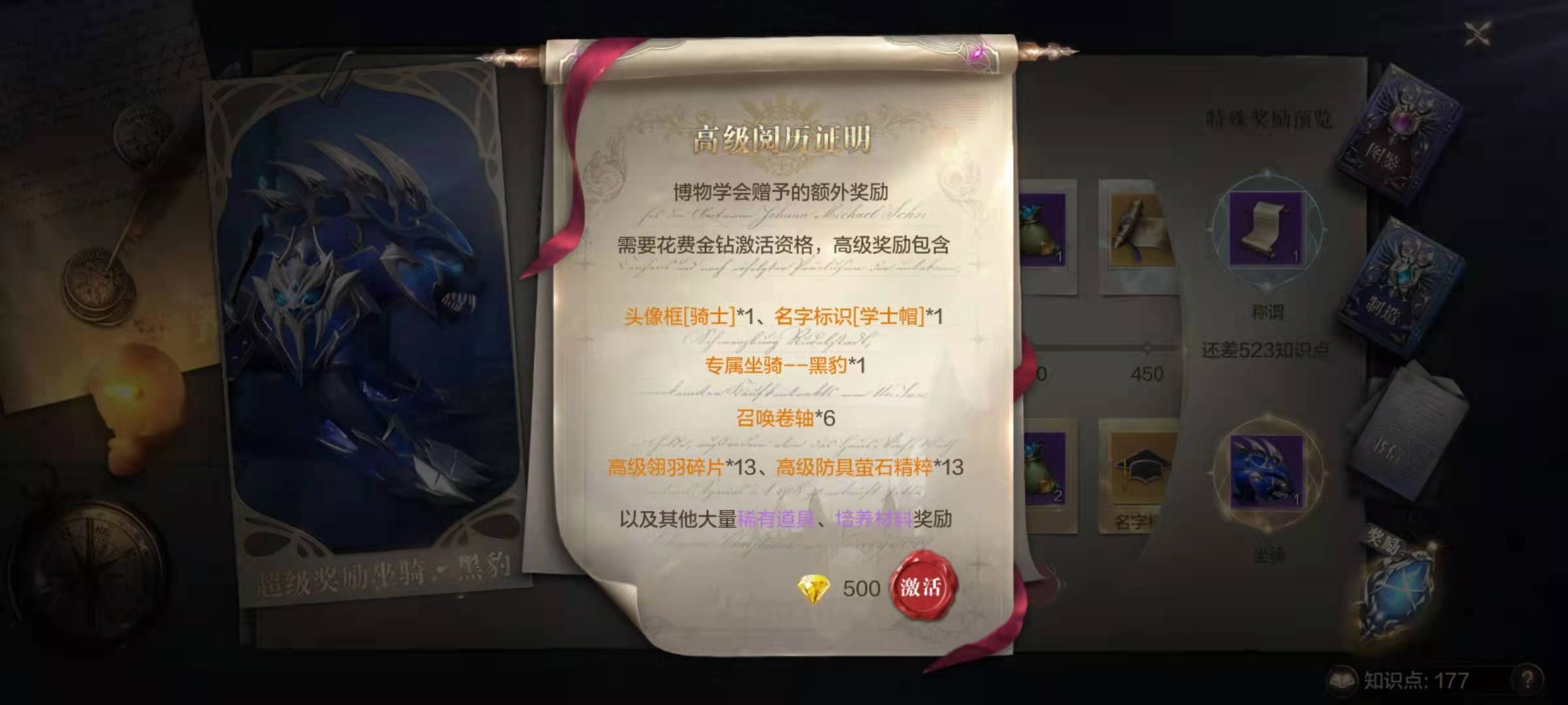 全民奇迹2宝石怎么取下来