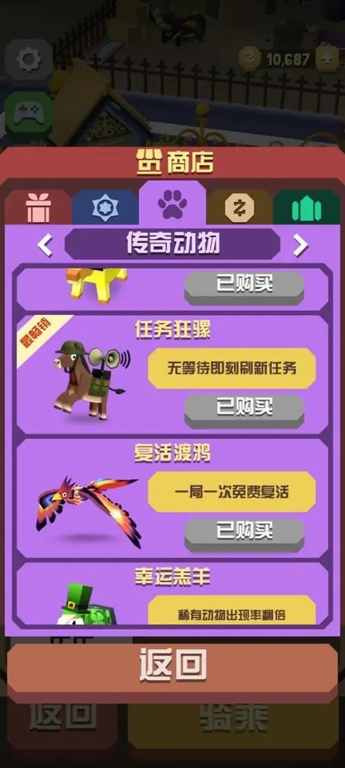 疯狂动物园稻草鹰在哪个地图