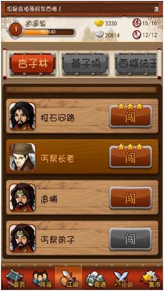 大掌门声望5星要多少魂