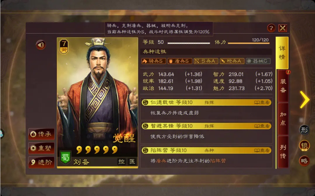 三国志战略版如何让诸葛亮先攻