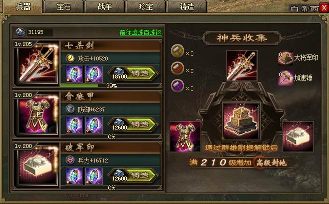 攻城掠地招募徐晃怎么过