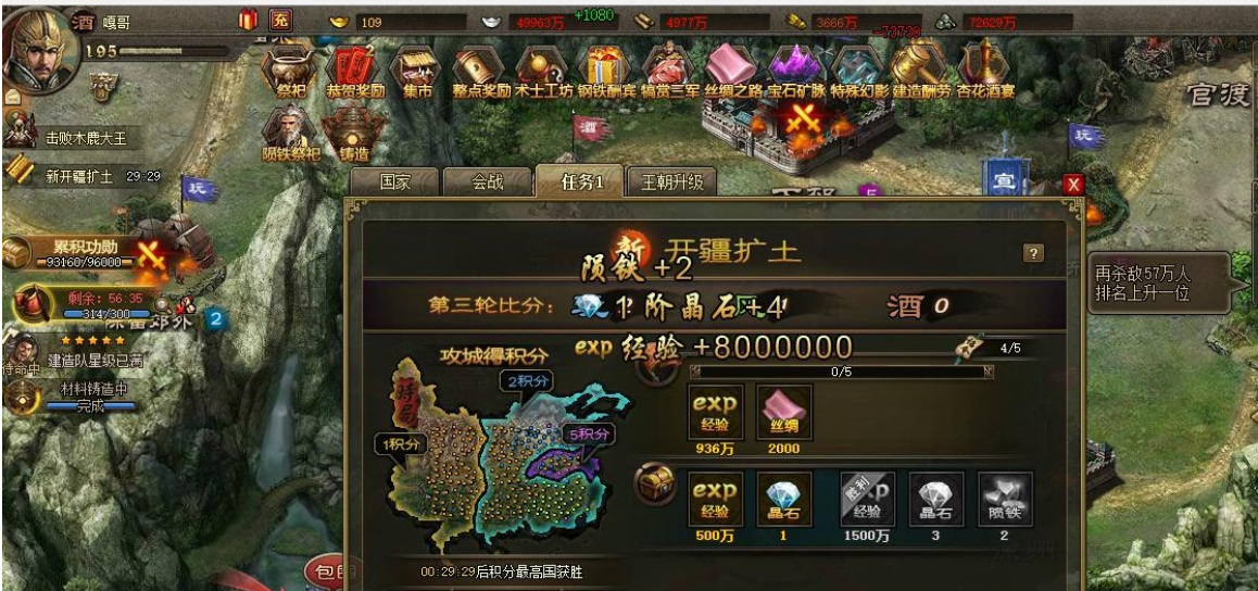 攻城掠地战旗如何获得