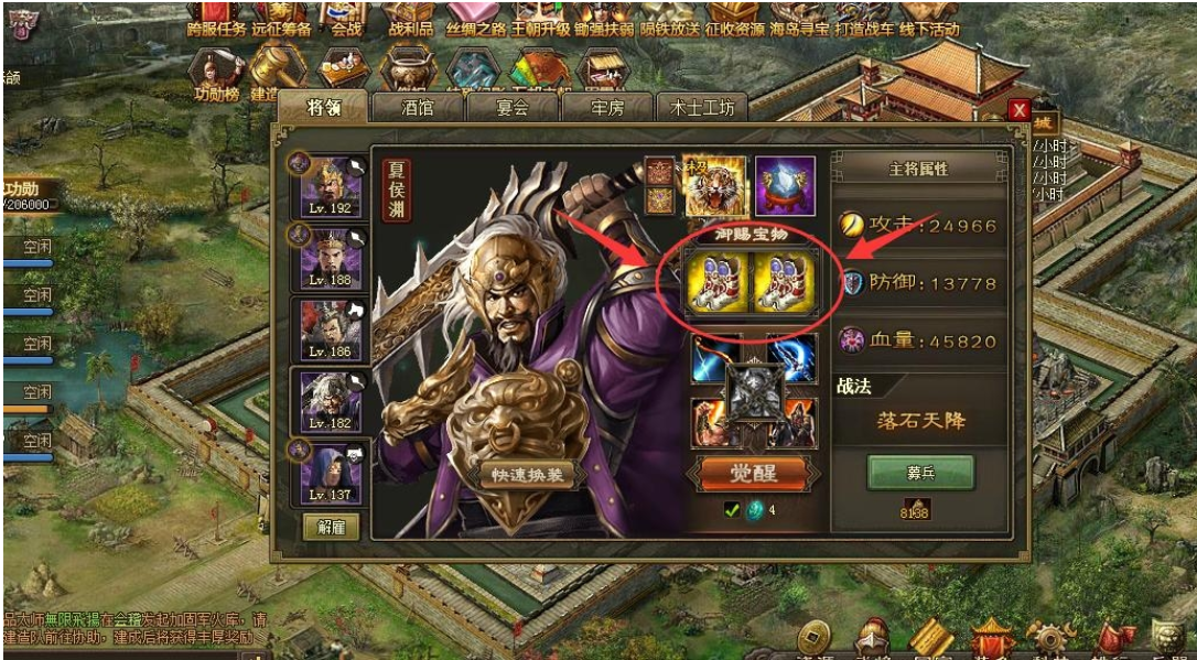 攻城掠地战旗如何获得