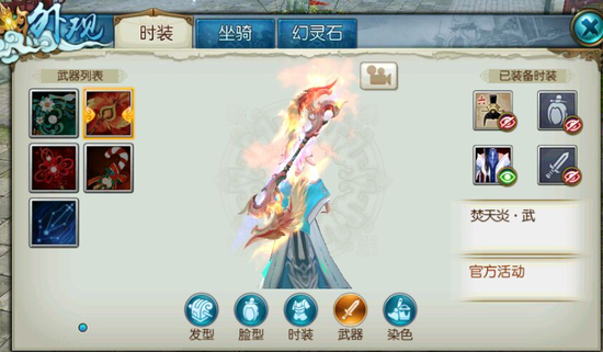 诛仙手游凛冽酒在哪喝