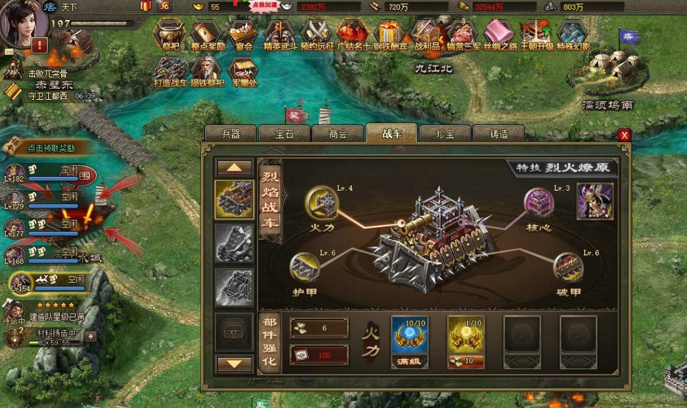 攻城掠地77级如何快速升级