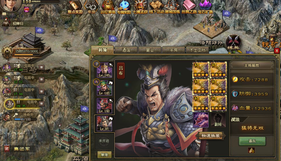 攻城掠地77级如何快速升级