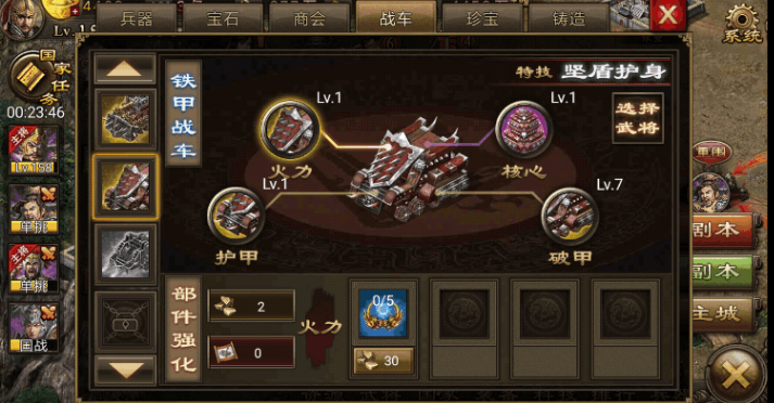 攻城掠地77级如何快速升级