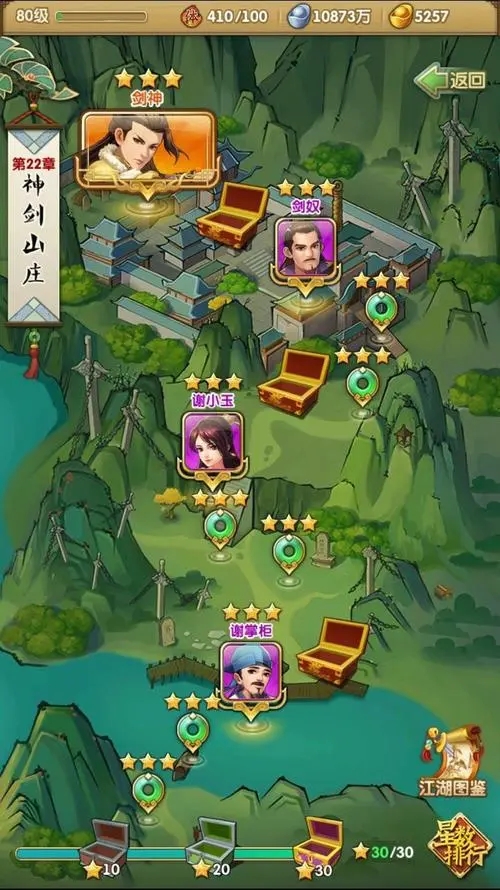 大掌门2绝世书有哪些 大掌门2绝世书有哪些