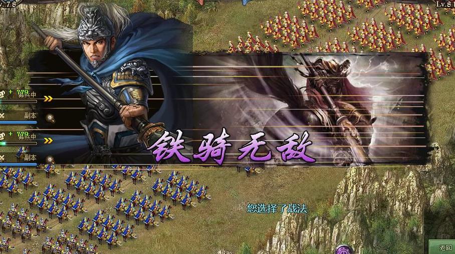 攻城掠地刘备轻卫怎么过