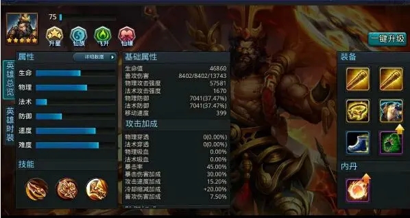 乱斗西游圣器头盔怎么拿