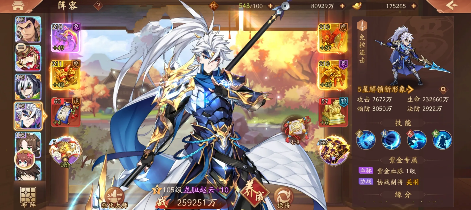 少年三国志心愿商店在哪儿