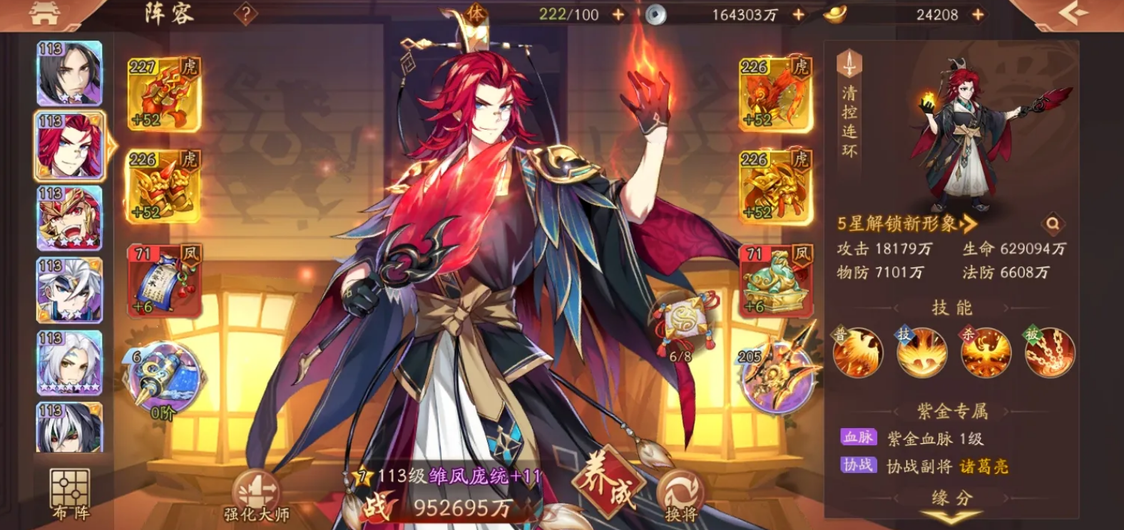 少年三国志心愿商店在哪儿