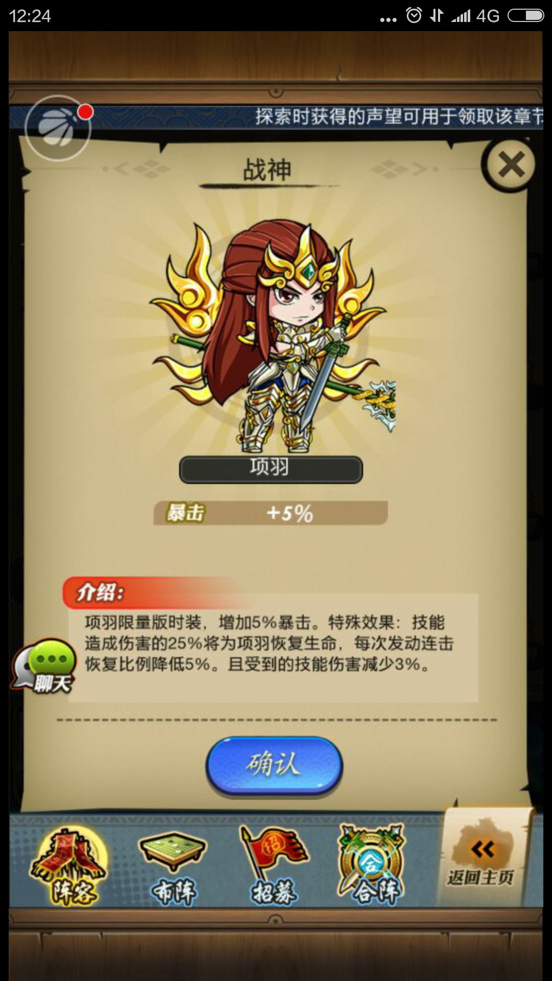 秦时明月手游绝学怎么交易