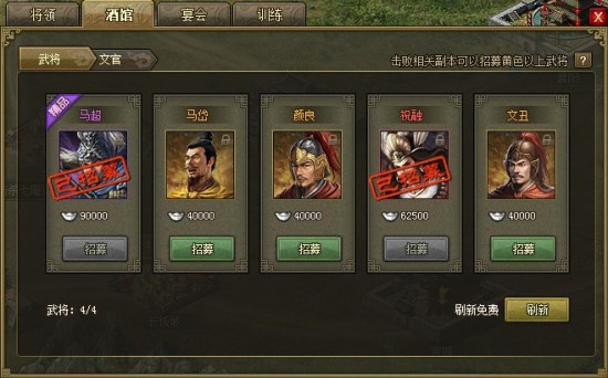 攻城掠地周瑜要什么装备