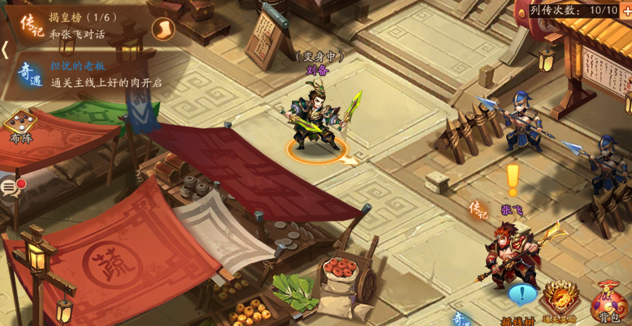 少年三国志虎符有什么用