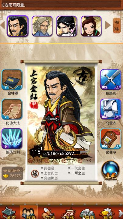 大掌门弟子化生符有什么用