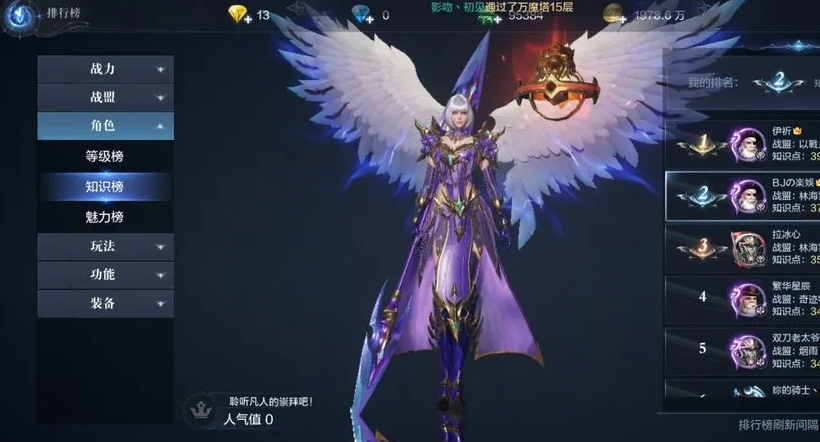 全民奇迹2军衔在哪里