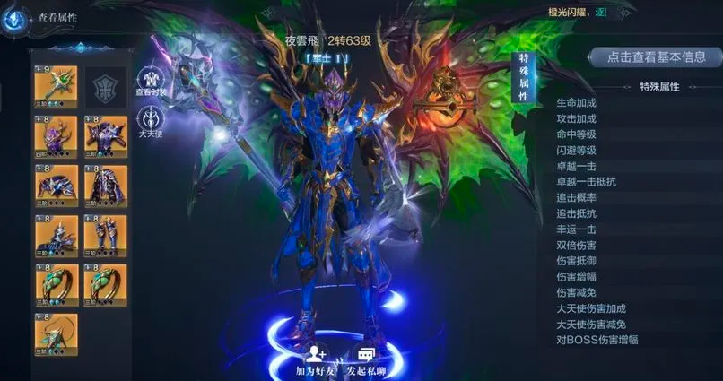 全民奇迹2军衔在哪里