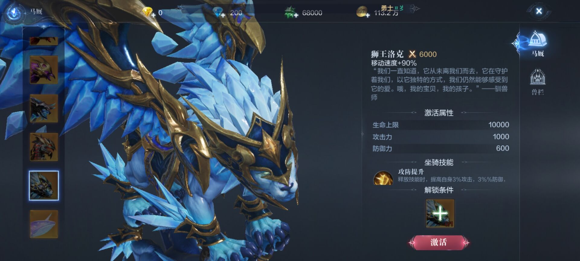 全民奇迹大天使怎么达到