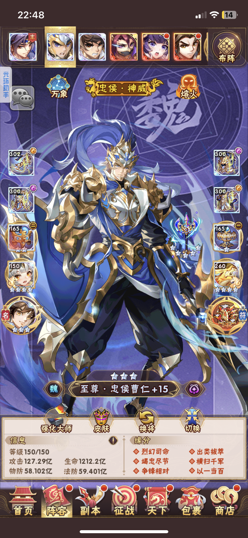 少年三国志2张纯怎么过